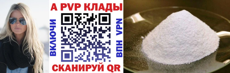 Альфа ПВП крисы CK  Любань 