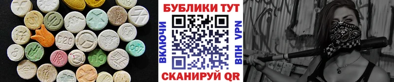 наркота Любань Ecstasy 280 MDMA