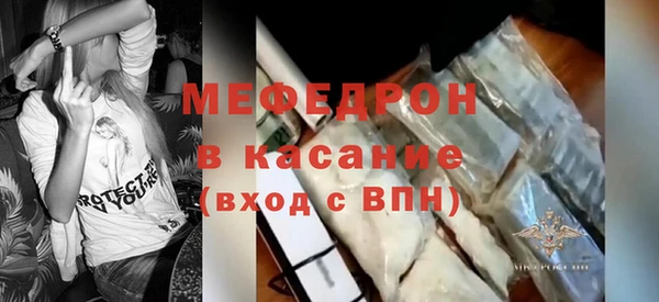 мяу мяу кристалл Бугульма