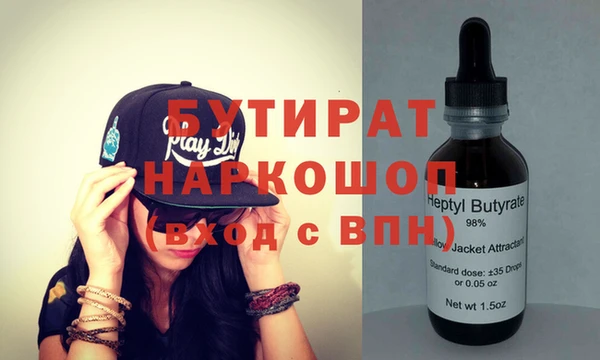 мяу мяу кристалл Бородино