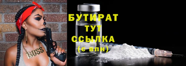 мяу мяу кристалл Бородино