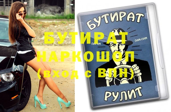 мяу мяу кристалл Бородино