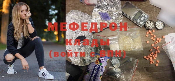 мяу мяу кристалл Бугульма