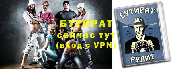 мяу мяу кристалл Бородино