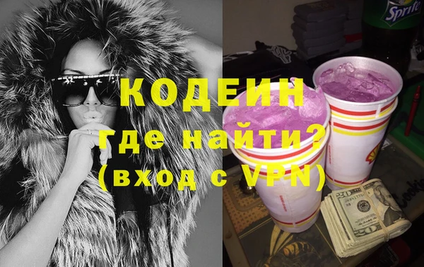 мяу мяу кристалл Бородино