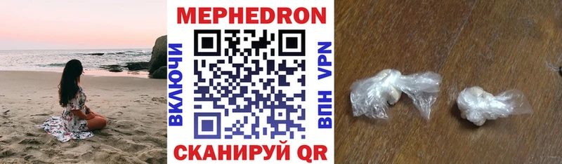 Меф мяу мяу кристаллы Любань